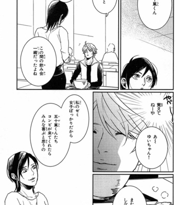 [Rin Teku] Kimi He Otodoke [JP] – Gay Manga sex 163