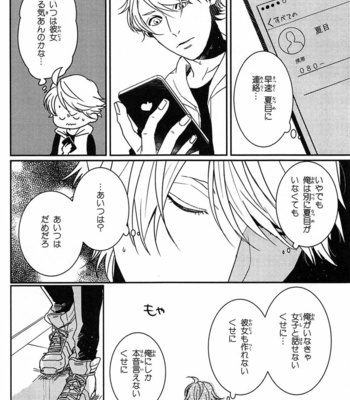 [Rin Teku] Kimi He Otodoke [JP] – Gay Manga sex 166