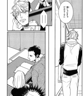[Rin Teku] Kimi He Otodoke [JP] – Gay Manga sex 167