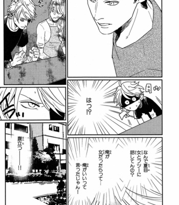 [Rin Teku] Kimi He Otodoke [JP] – Gay Manga sex 168