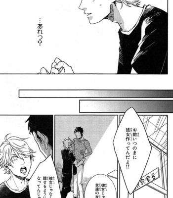 [Rin Teku] Kimi He Otodoke [JP] – Gay Manga sex 169