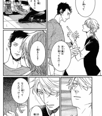 [Rin Teku] Kimi He Otodoke [JP] – Gay Manga sex 170