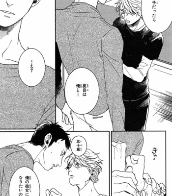 [Rin Teku] Kimi He Otodoke [JP] – Gay Manga sex 171