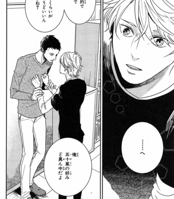 [Rin Teku] Kimi He Otodoke [JP] – Gay Manga sex 172