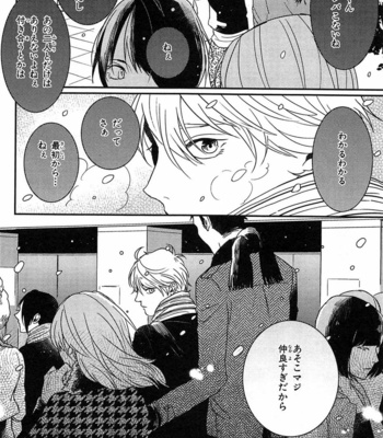 [Rin Teku] Kimi He Otodoke [JP] – Gay Manga sex 174