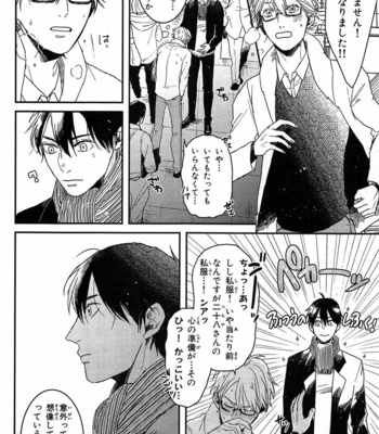 [Rin Teku] Kimi He Otodoke [JP] – Gay Manga sex 176