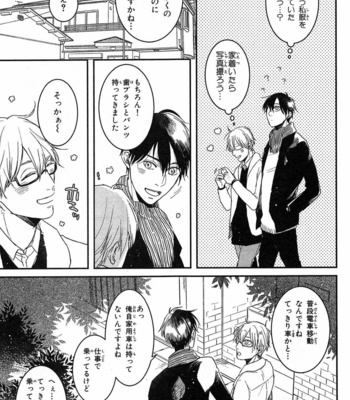 [Rin Teku] Kimi He Otodoke [JP] – Gay Manga sex 177