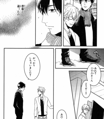 [Rin Teku] Kimi He Otodoke [JP] – Gay Manga sex 178