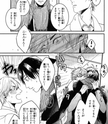 [Rin Teku] Kimi He Otodoke [JP] – Gay Manga sex 179