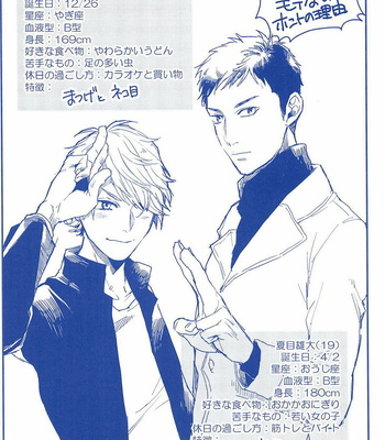 [Rin Teku] Kimi He Otodoke [JP] – Gay Manga sex 184