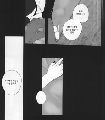 [Hoshi Maguro (Kai)] THE GUEST – Tokyo Ghoul dj [kr] – Gay Manga sex 63