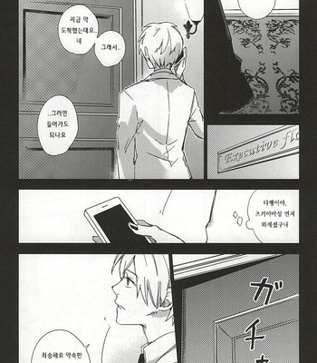 [Hoshi Maguro (Kai)] THE GUEST – Tokyo Ghoul dj [kr] – Gay Manga sex 3