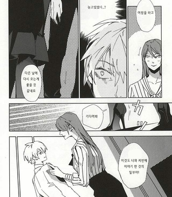 [Hoshi Maguro (Kai)] THE GUEST – Tokyo Ghoul dj [kr] – Gay Manga sex 7