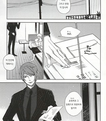 [Hoshi Maguro (Kai)] THE GUEST – Tokyo Ghoul dj [kr] – Gay Manga sex 8