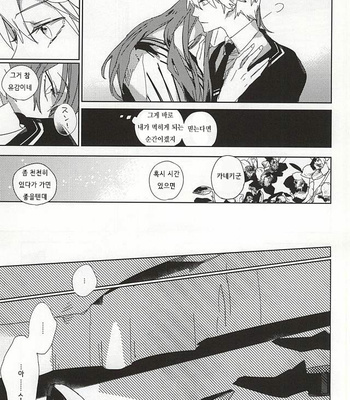 [Hoshi Maguro (Kai)] THE GUEST – Tokyo Ghoul dj [kr] – Gay Manga sex 26