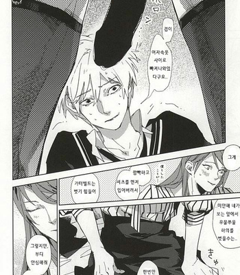 [Hoshi Maguro (Kai)] THE GUEST – Tokyo Ghoul dj [kr] – Gay Manga sex 31