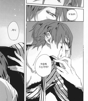 [Hoshi Maguro (Kai)] THE GUEST – Tokyo Ghoul dj [kr] – Gay Manga sex 38