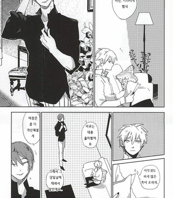 [Hoshi Maguro (Kai)] THE GUEST – Tokyo Ghoul dj [kr] – Gay Manga sex 40