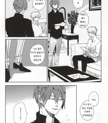 [Hoshi Maguro (Kai)] THE GUEST – Tokyo Ghoul dj [kr] – Gay Manga sex 41