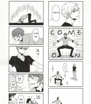 [Hoshi Maguro (Kai)] THE GUEST – Tokyo Ghoul dj [kr] – Gay Manga sex 47