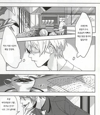 [Hoshi Maguro (Kai)] THE GUEST – Tokyo Ghoul dj [kr] – Gay Manga sex 48