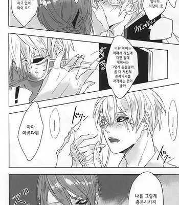 [Hoshi Maguro (Kai)] THE GUEST – Tokyo Ghoul dj [kr] – Gay Manga sex 55