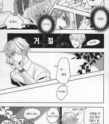 [Hoshi Maguro (Kai)] THE GUEST – Tokyo Ghoul dj [kr] – Gay Manga sex 56