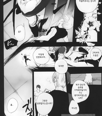 [Hoshi Maguro (Kai)] THE GUEST – Tokyo Ghoul dj [kr] – Gay Manga sex 57