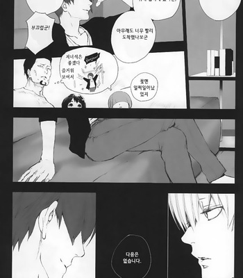 [Hoshi Maguro (Kai)] THE GUEST – Tokyo Ghoul dj [kr] – Gay Manga sex 66