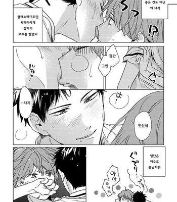 [Tadano] Oboretai Kare [kr] – Gay Manga sex 26