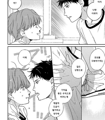 [Tadano] Oboretai Kare [kr] – Gay Manga sex 44