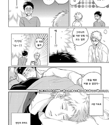 [Tadano] Oboretai Kare [kr] – Gay Manga sex 55