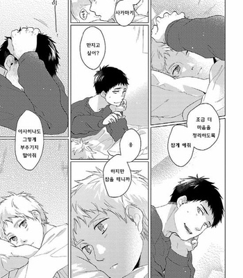 [Tadano] Oboretai Kare [kr] – Gay Manga sex 81