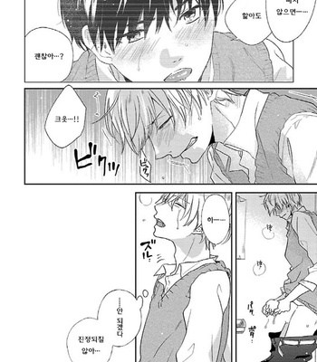[Tadano] Oboretai Kare [kr] – Gay Manga sex 126