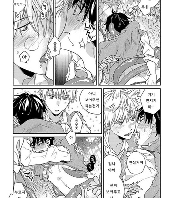[Tadano] Oboretai Kare [kr] – Gay Manga sex 145