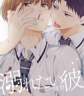 [Tadano] Oboretai Kare [kr] – Gay Manga sex 3