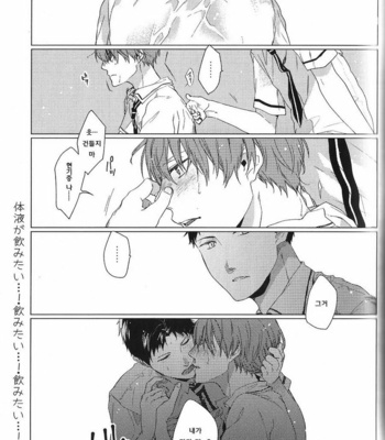 [Tadano] Oboretai Kare [kr] – Gay Manga sex 5