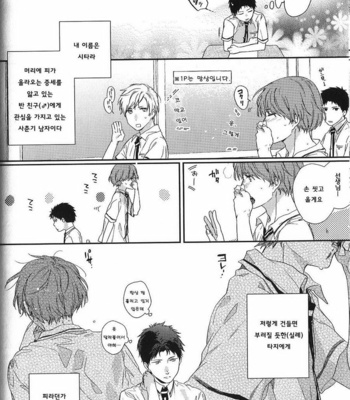 [Tadano] Oboretai Kare [kr] – Gay Manga sex 8