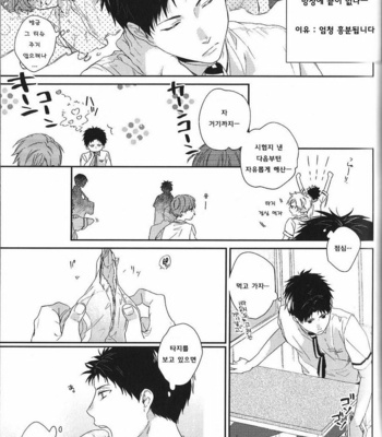 [Tadano] Oboretai Kare [kr] – Gay Manga sex 9