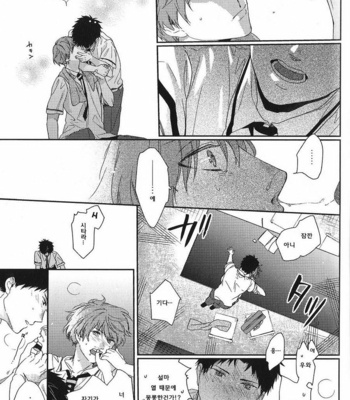 [Tadano] Oboretai Kare [kr] – Gay Manga sex 21