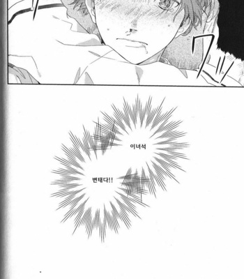 [Tadano] Oboretai Kare [kr] – Gay Manga sex 23