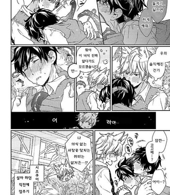 [Tadano] Oboretai Kare [kr] – Gay Manga sex 176