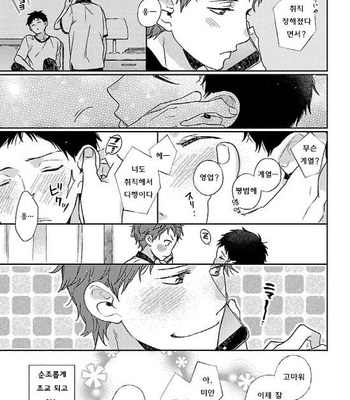 [Tadano] Oboretai Kare [kr] – Gay Manga sex 177