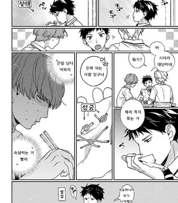 [Tadano] Oboretai Kare [kr] – Gay Manga sex 180