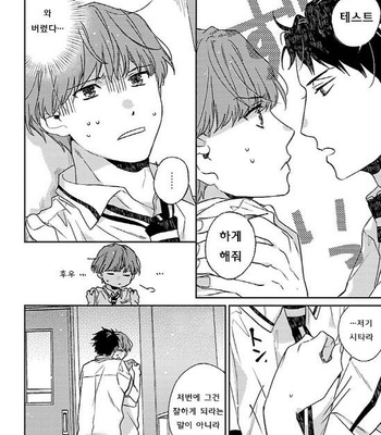 [Tadano] Oboretai Kare [kr] – Gay Manga sex 182