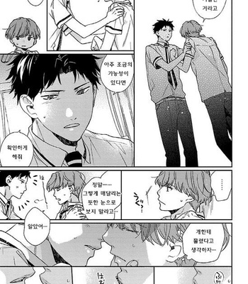 [Tadano] Oboretai Kare [kr] – Gay Manga sex 183
