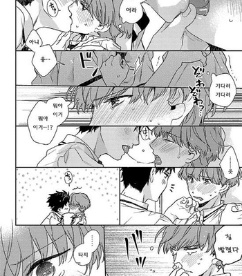 [Tadano] Oboretai Kare [kr] – Gay Manga sex 184