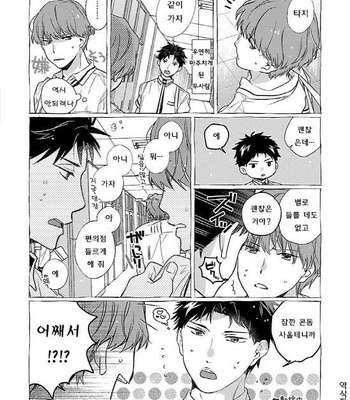 [Tadano] Oboretai Kare [kr] – Gay Manga sex 186