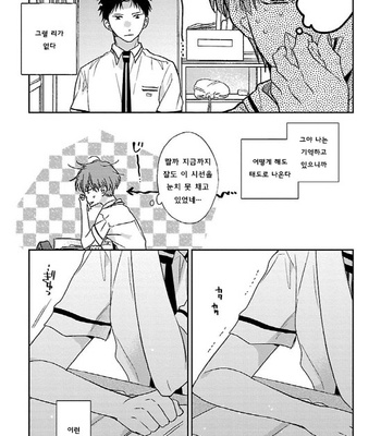 [Tadano] Oboretai Kare [kr] – Gay Manga sex 31