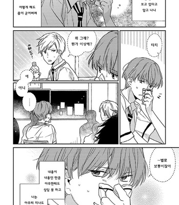 [Tadano] Oboretai Kare [kr] – Gay Manga sex 32